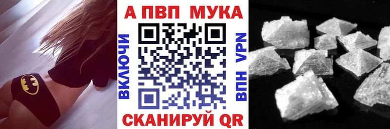 Alpha PVP Соль  Купить закладки  Балей 