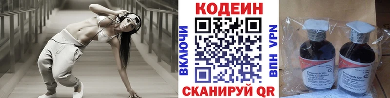 Купить закладки  Балей  Кодеин напиток Lean (лин) 