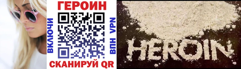 Купить где  Балей  Героин VHQ 