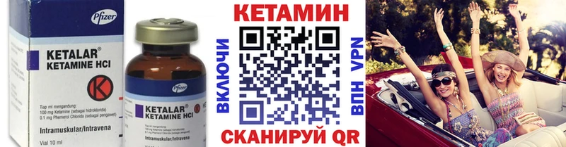 КЕТАМИН ketamine  Купить  Балей 