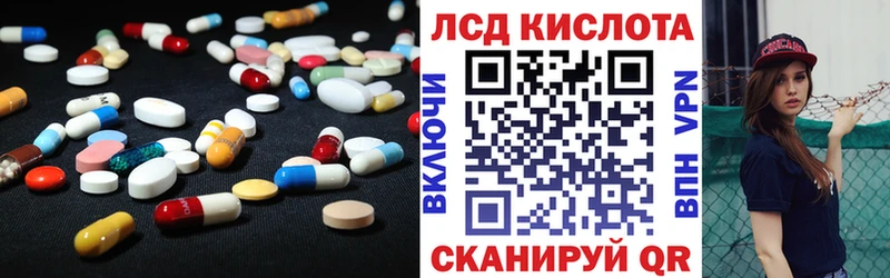Купить где  Балей  ЛСД экстази кислота 