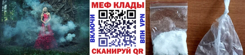 Мефедрон 4 MMC  Купить где  Балей 