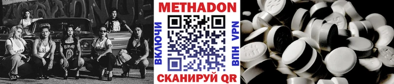 Купить где  Балей  МЕТАДОН кристалл 