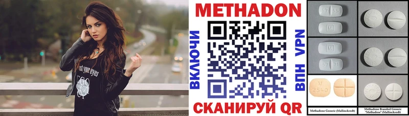 МЕТАДОН VHQ Балей